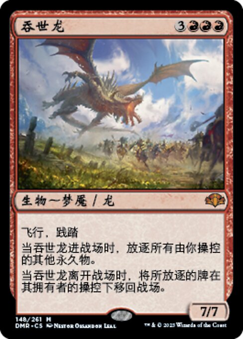 Worldgorger Dragon (Dominaria Remastered #148)