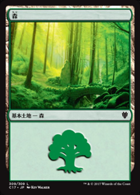 Forest (Commander 2017 #309)