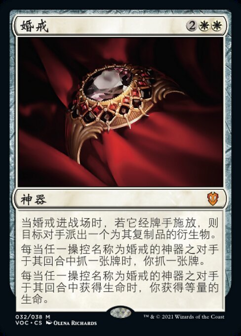 Wedding Ring (Crimson Vow Commander #32)