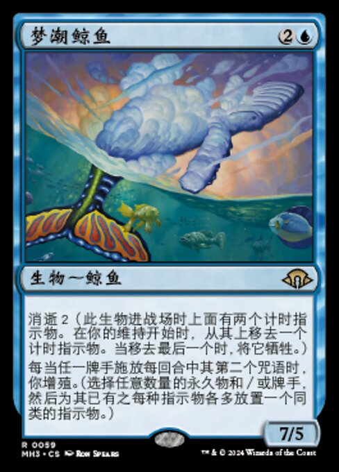 Dreamtide Whale (Modern Horizons 3 #59)