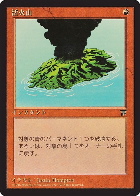 Active Volcano (Chronicles Foreign Black Border #43)
