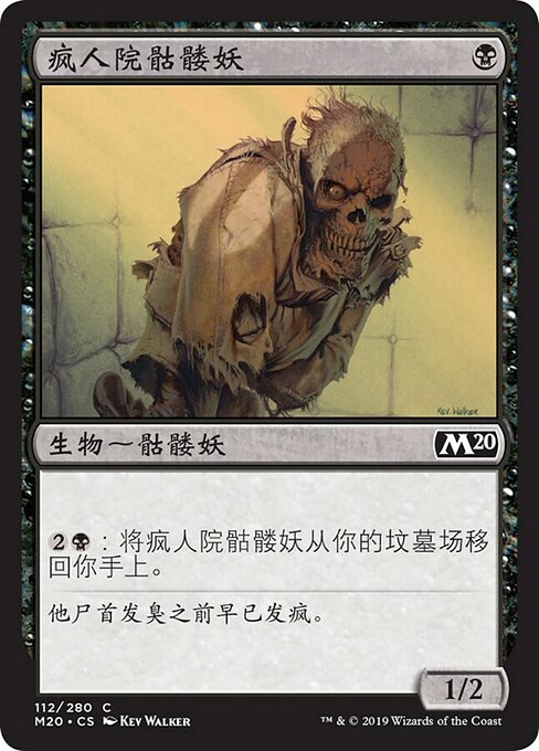 Sanitarium Skeleton (Core Set 2020 #112)