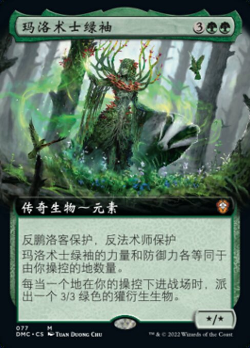 Greensleeves, Maro-Sorcerer (Dominaria United Commander #77)