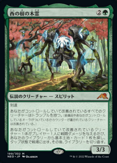 Kodama of the West Tree (Kamigawa: Neon Dynasty #199)