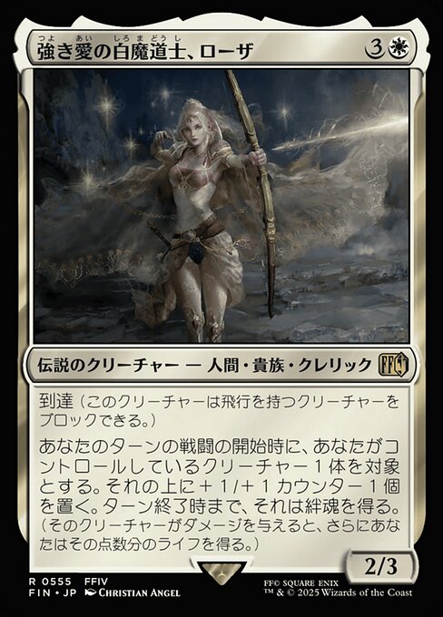 Rosa, Resolute White Mage