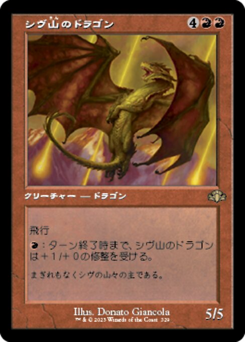 Shivan Dragon (Dominaria Remastered #329)