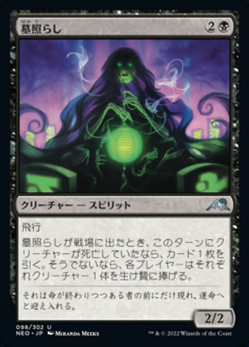 Gravelighter (Kamigawa: Neon Dynasty #98)