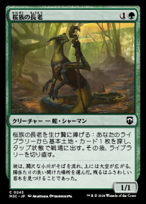 Sakura-Tribe Elder (Modern Horizons 3 Commander #243)