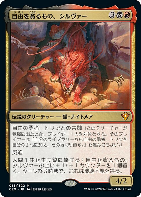 豊富な最新作☆MTG／MAGIC THE GATHERING☆復活させるもの／トリーヴァ／トリーヴァ（旧枠／日本語／金・マルチカラー／FOIL）インベイジョン 金、マルチカラー