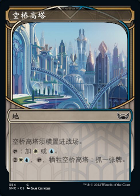 Skybridge Towers (Streets of New Capenna #354)