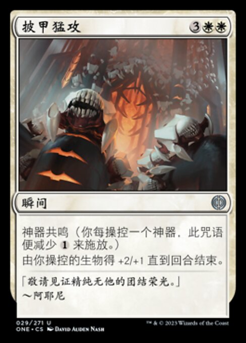Plated Onslaught (Phyrexia: All Will Be One #29)