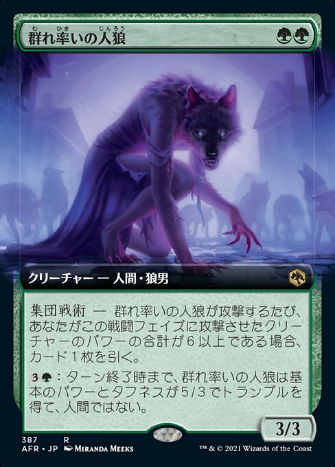 Werewolf Pack Leader (Adventures in the Forgotten Realms #387)