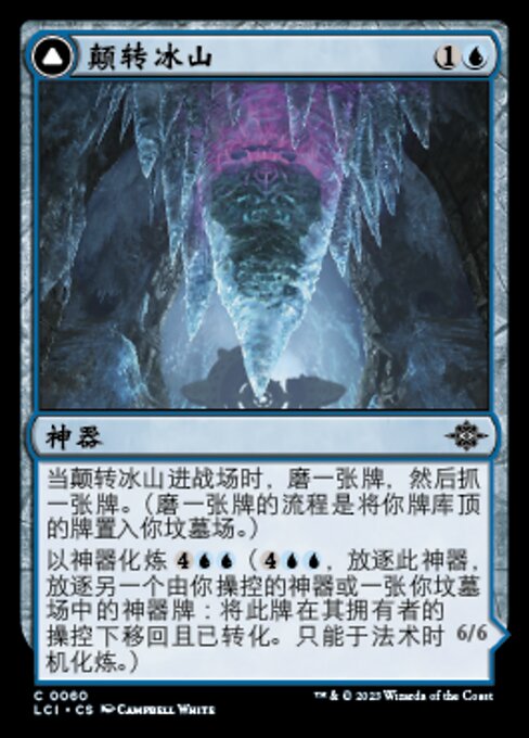 Inverted Iceberg // Iceberg Titan (The Lost Caverns of Ixalan #60)