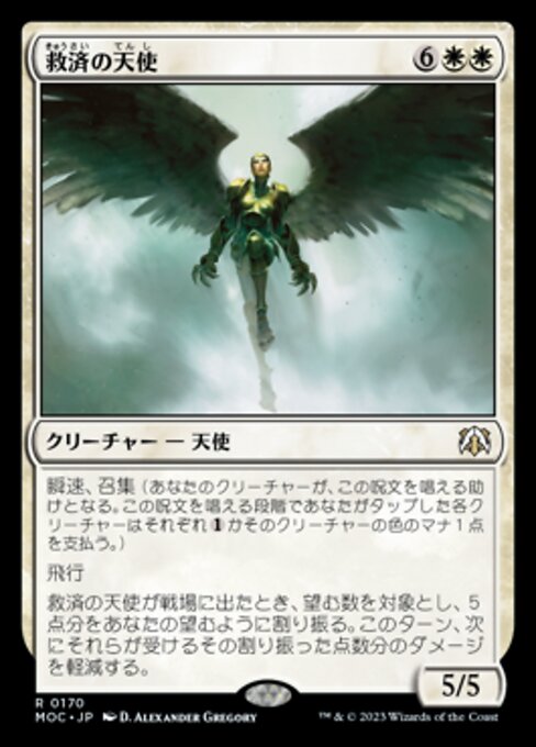 Angel of Salvation (March of the Machine Commander #170)