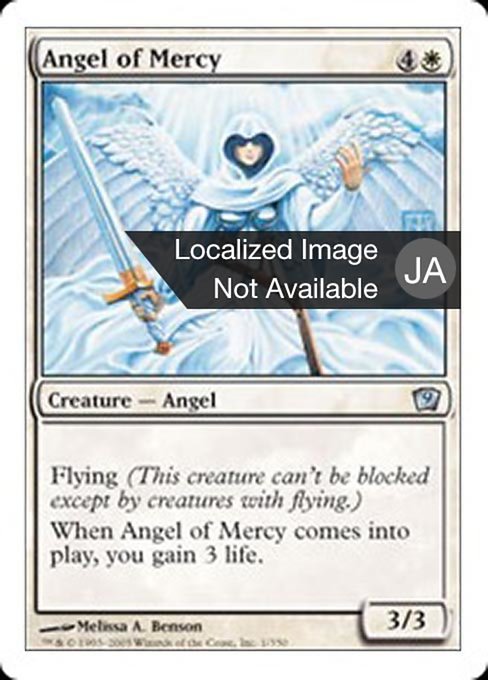 Angel of Mercy (Ninth Edition #1)