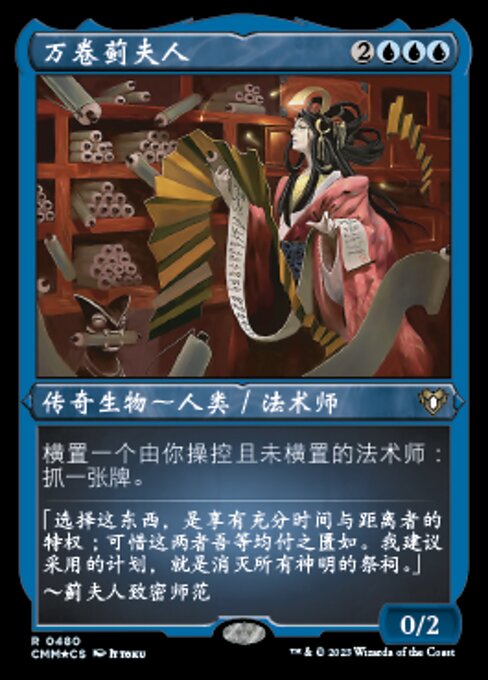Azami, Lady of Scrolls (Commander Masters #480)