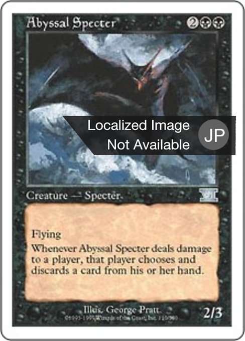 Abyssal Specter (Classic Sixth Edition #110)