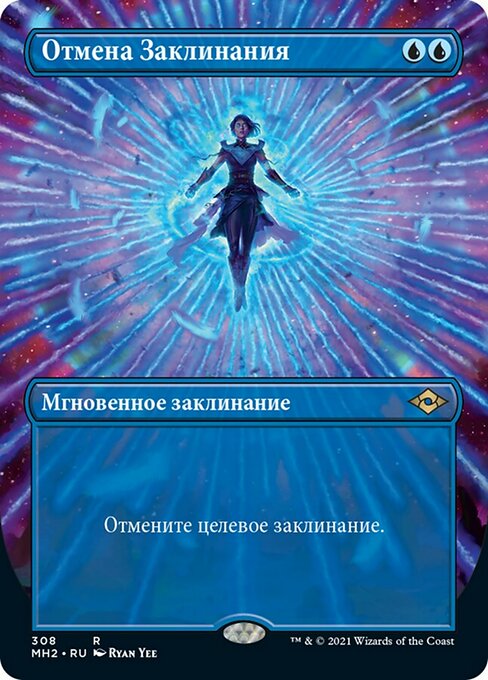 Counterspell (MH2)