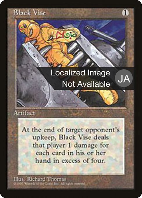 Black Vise (Fourth Edition Foreign Black Border #299)