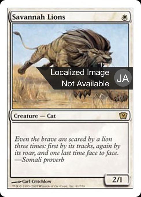 Savannah Lions (Ninth Edition #41)
