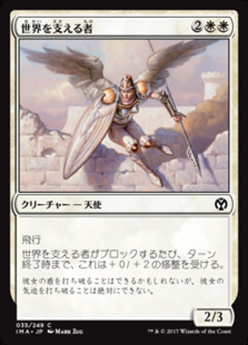 Sustainer of the Realm (Iconic Masters #35)