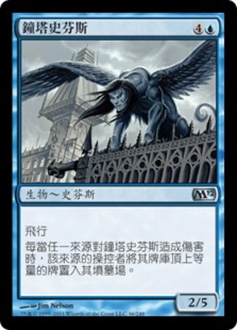 Belltower Sphinx (Magic 2012 #46)