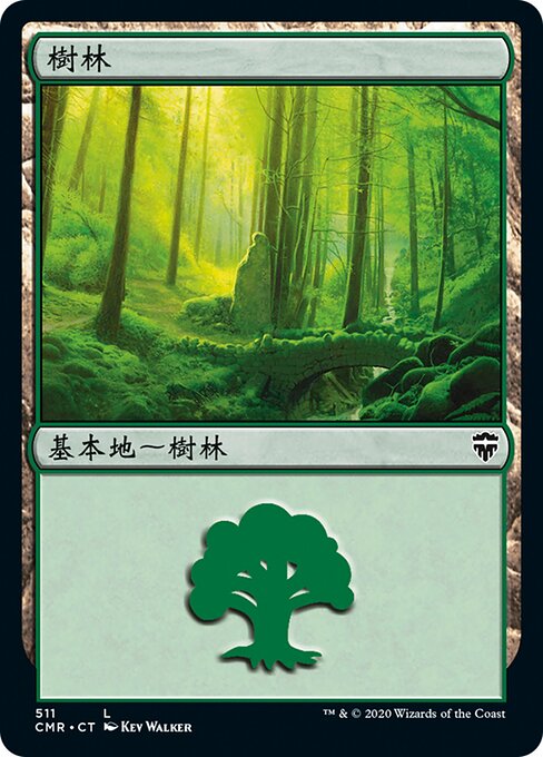 Forest (Commander Legends #511)
