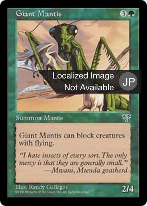 Giant Mantis (Mirage #218)