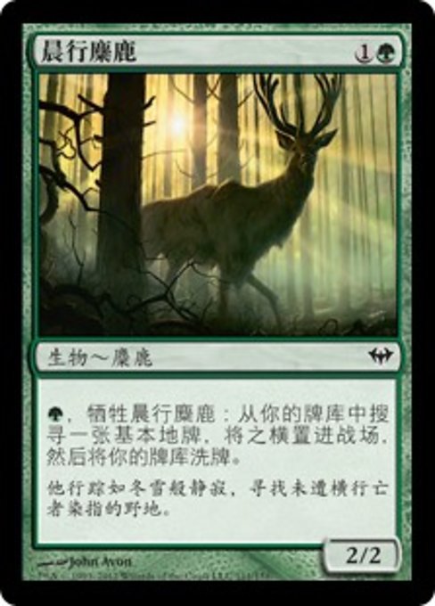 Dawntreader Elk (Dark Ascension #111)