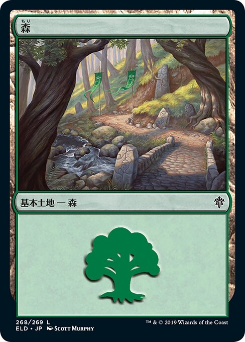 Forest (Throne of Eldraine #268)