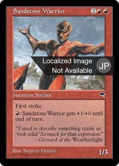 Sandstone Warrior (Tempest #199)