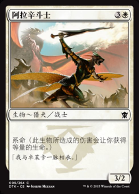 Champion of Arashin (Dragons of Tarkir #9)