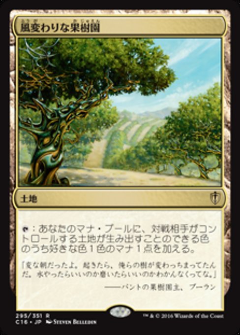 Exotic Orchard (Commander 2016 #295)