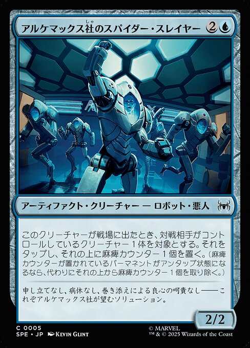 Alchemax Slayer-Bots