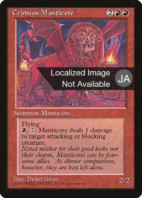 Crimson Manticore (Fourth Edition Foreign Black Border #183)