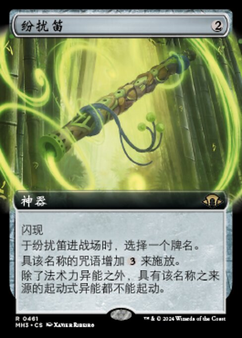 Disruptor Flute (Modern Horizons 3 #461)