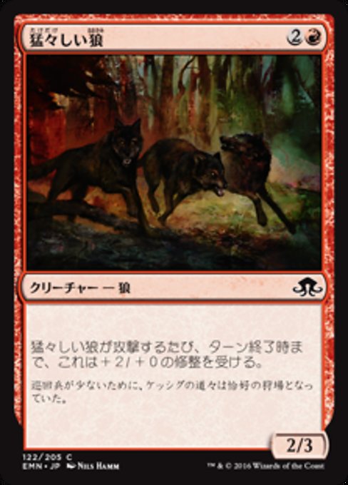 Brazen Wolves (Eldritch Moon #122)