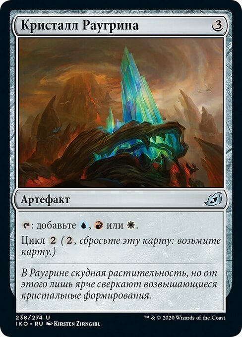 Raugrin Crystal (Ikoria: Lair of Behemoths #238)