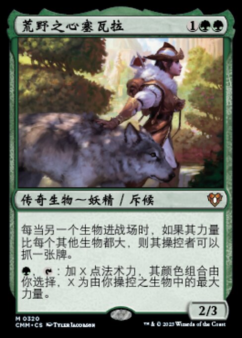 Selvala, Heart of the Wilds (Commander Masters #320)