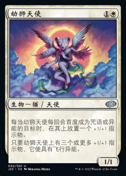 Jumpstart 2022 (J22) 简体中文Card Gallery · Scryfall Magic The