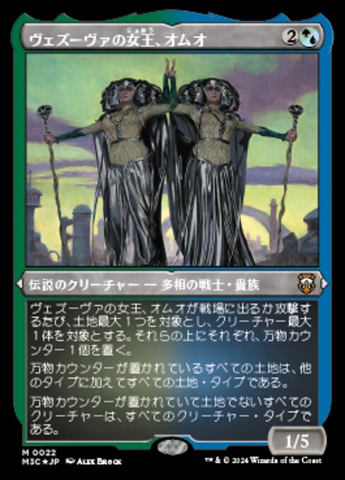 Omo, Queen of Vesuva (Modern Horizons 3 Commander #22)