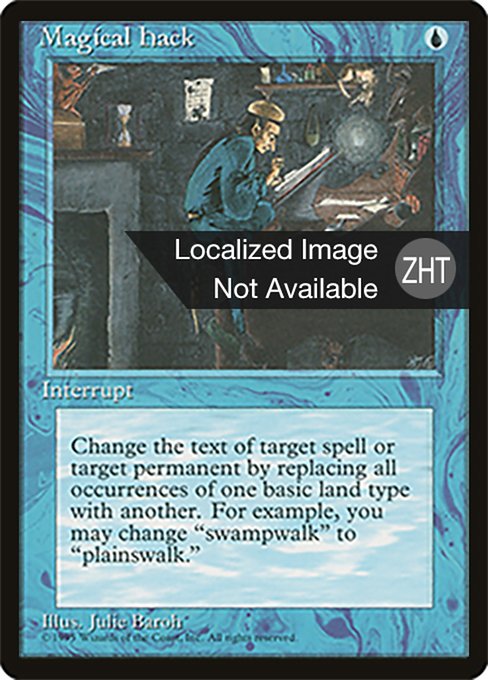 Magical Hack (Fourth Edition Foreign Black Border #83)