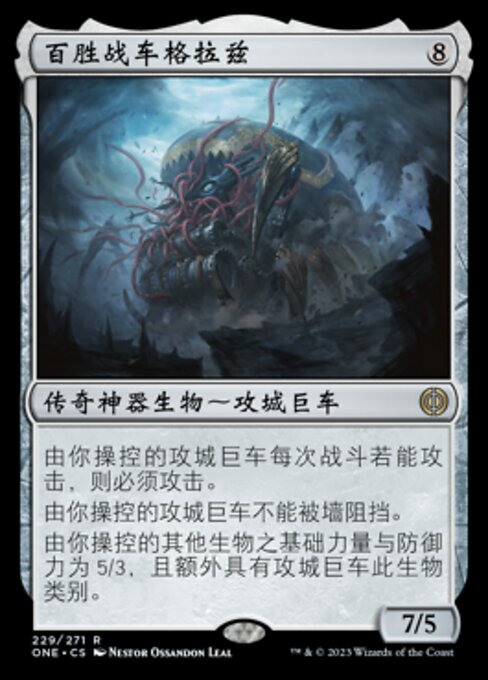 Graaz, Unstoppable Juggernaut (Phyrexia: All Will Be One #229)
