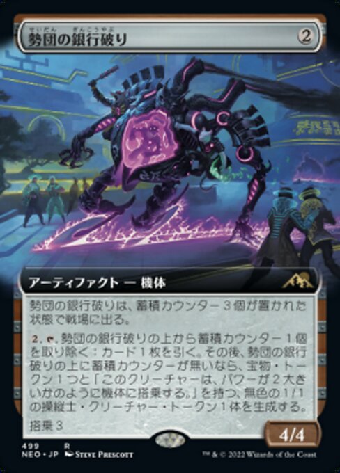 Reckoner Bankbuster (Kamigawa: Neon Dynasty #499)