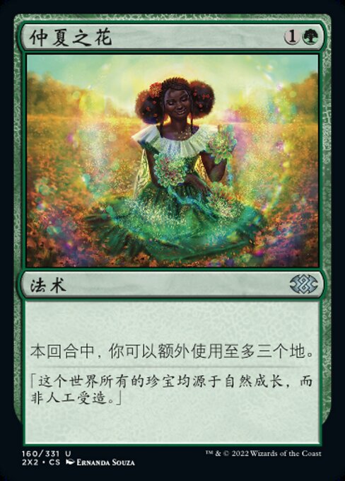 Summer Bloom (Double Masters 2022 #160)