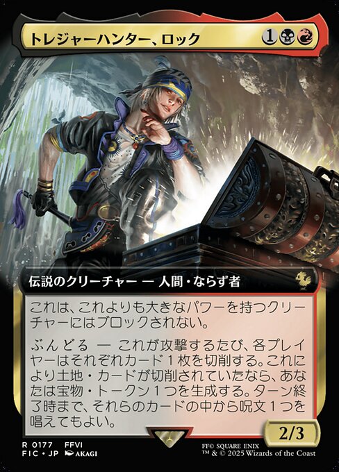 Locke, Treasure Hunter