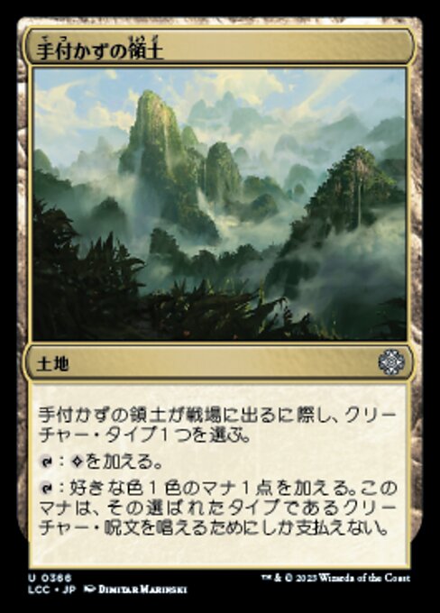 Unclaimed Territory (The Lost Caverns of Ixalan Commander #366)