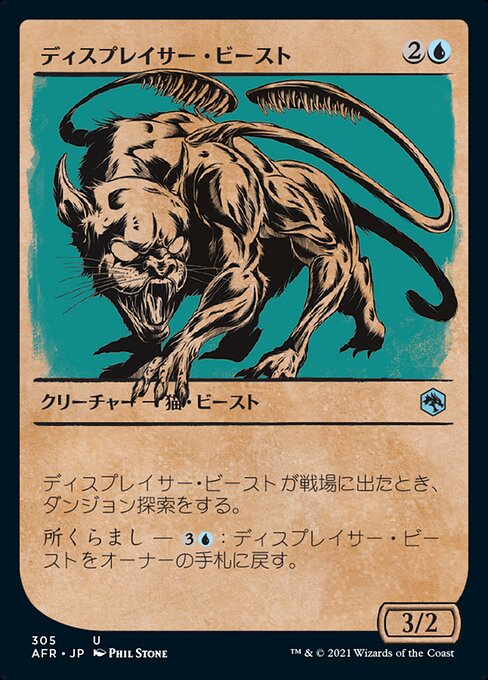 Displacer Beast (Adventures in the Forgotten Realms #305)