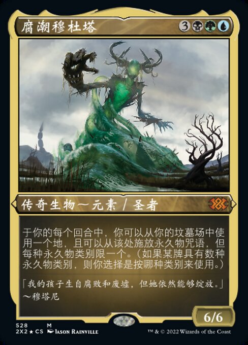 Muldrotha, the Gravetide (Double Masters 2022 #528)
