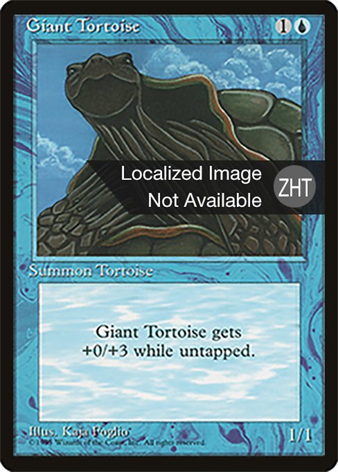 Giant Tortoise (Fourth Edition Foreign Black Border #76)
